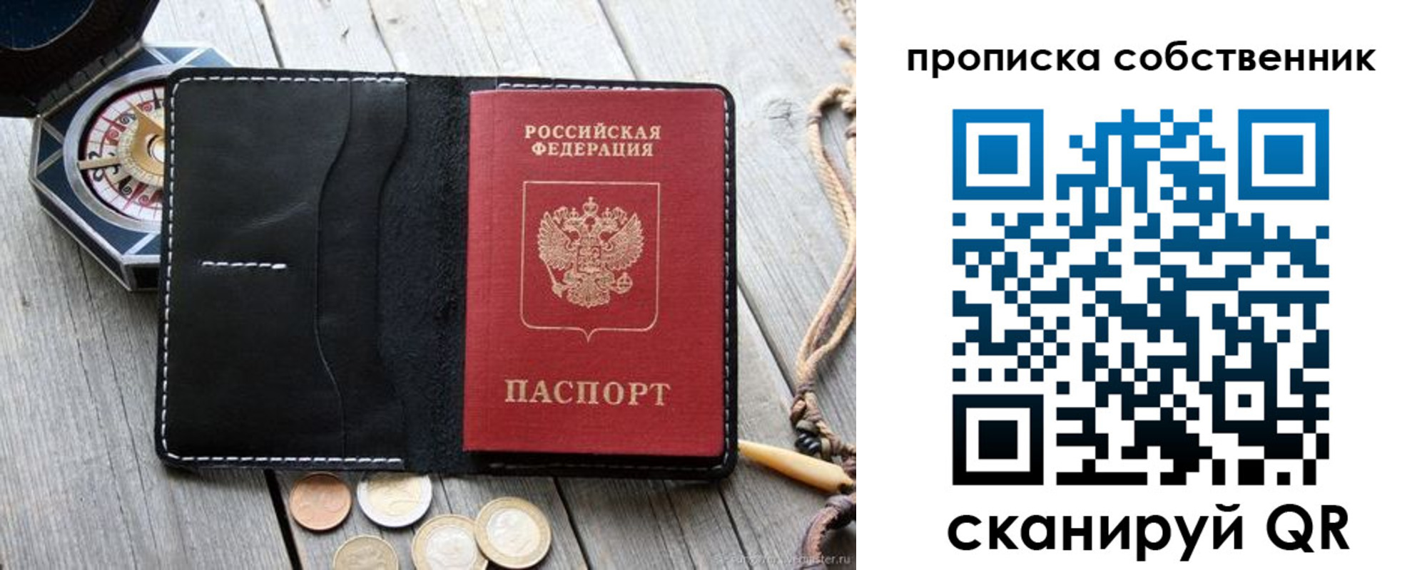 временная регистрация для всех в Всеволожске