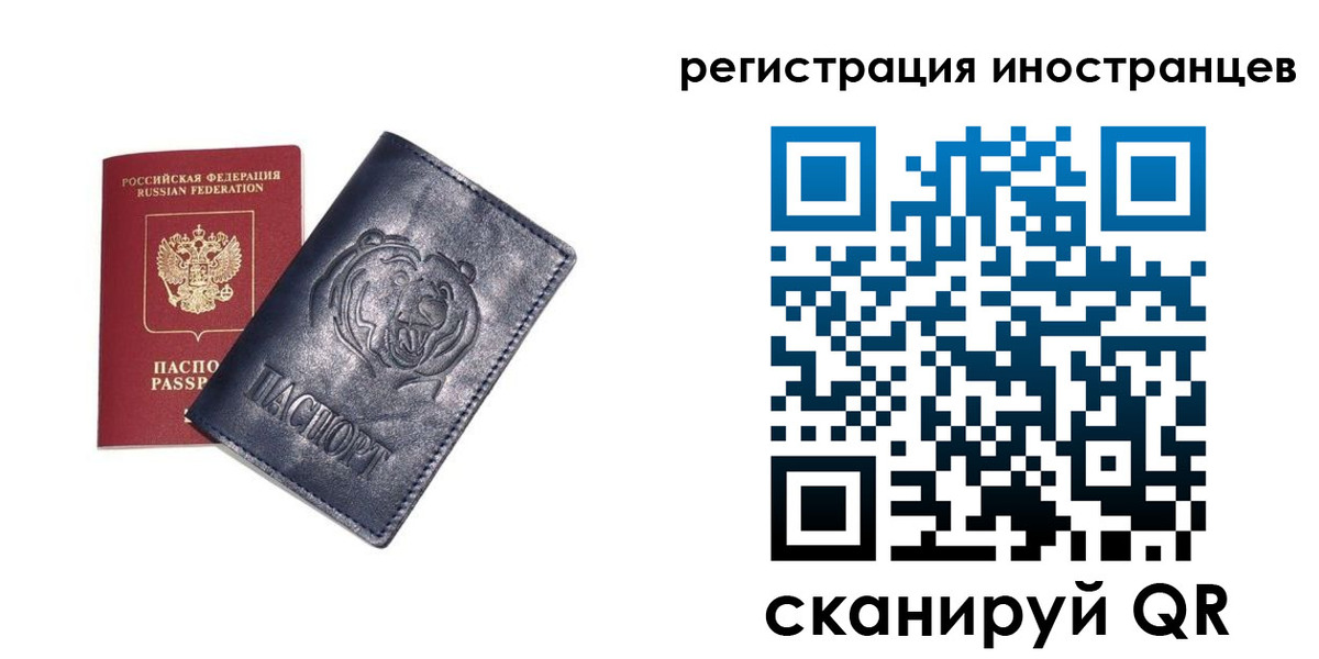 временная регистрация гарантия в Всеволожске